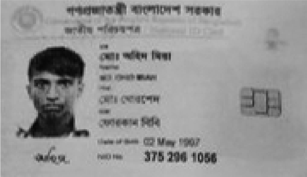 Image of মো: অহিদ মিয়া